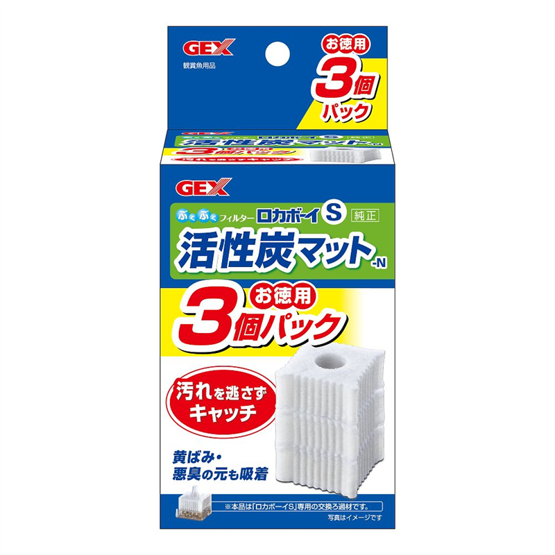 ジェックス ロカボーイS 活性炭マット-N お徳用3個パック 1箱(ご注文単位1箱)【直送品】