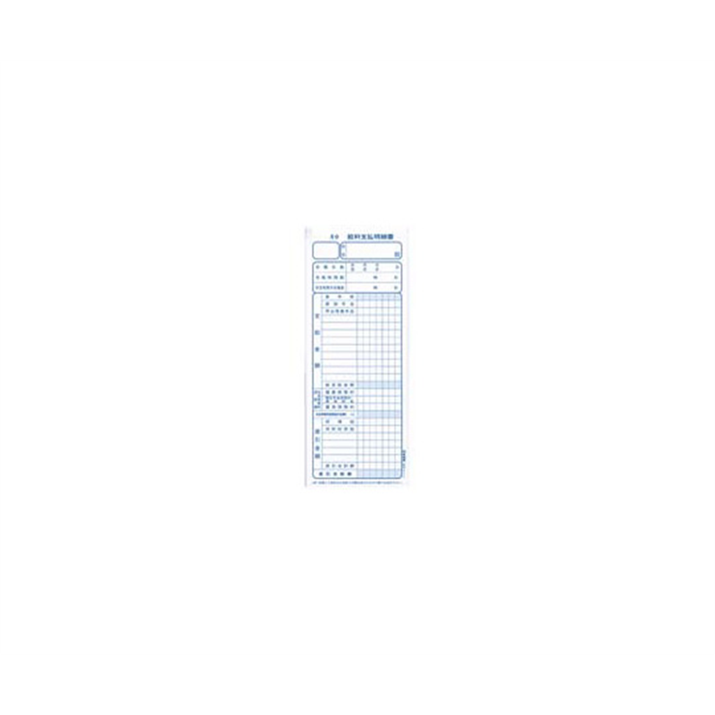 日本法令 法令様式 給与 1冊(50組入) キユウヨ 4-1 1冊(ご注文単位1冊)【直送品】