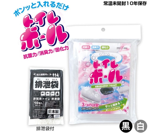 ブレイン 非常用トイレボール(白)6個入り(排泄袋付) BR-929-wh 1個(ご注文単位1個)【直送品】