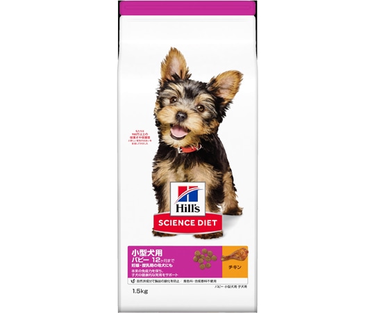 日本ヒルズ・コルゲート サイエンスダイエット パピー 小型犬用 子犬用 1.5kg 2718J 1個(ご注文単位1個)【直送品】