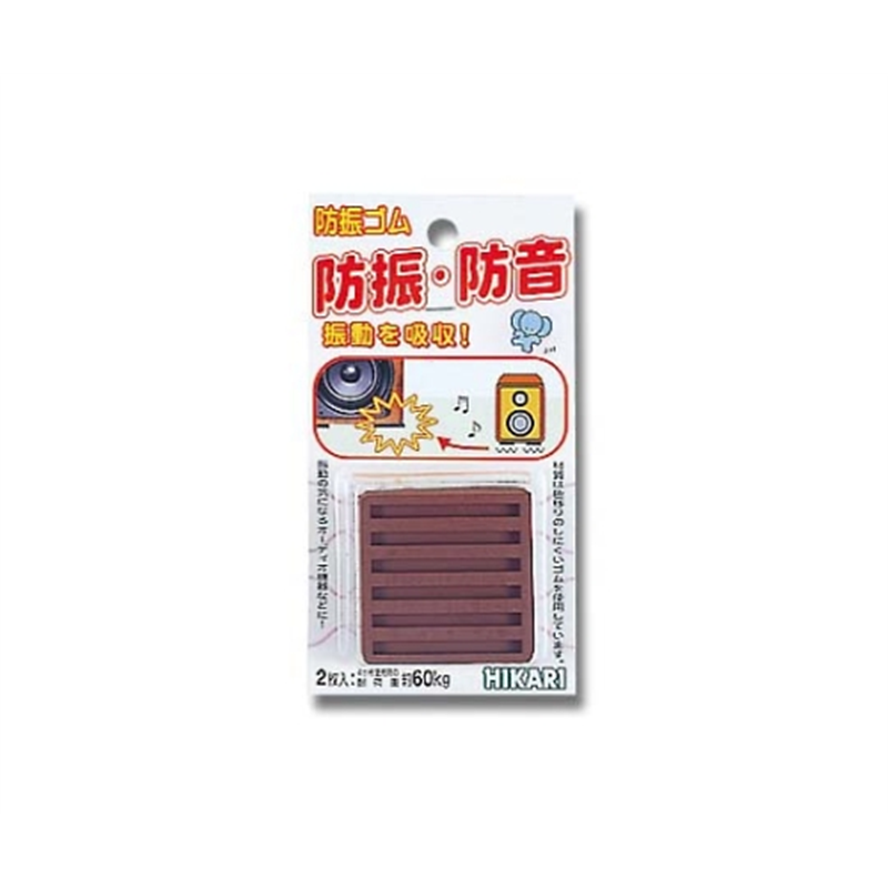 光 非移行性防振ゴム茶 50角×10mm厚 2個入 WG-01-504 1パック（ご注文単位1パック）【直送品】