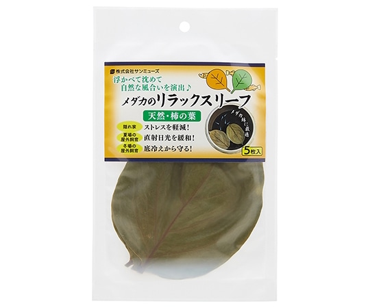 サンミューズ メダカのリラックスリーフ 5枚入 1パック(ご注文単位1パック)【直送品】