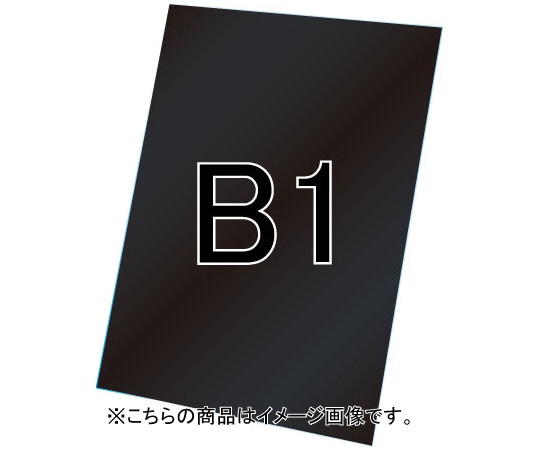 常磐精工 VASK用ブラックボード3mm厚 B1 VASKOP-BBB1 1個(ご注文単位1個)【直送品】