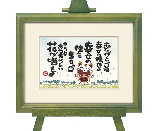 ユーパワー 西本 敏昭「幸せの種」 TN-02015 1個(ご注文単位1個)【直送品】
