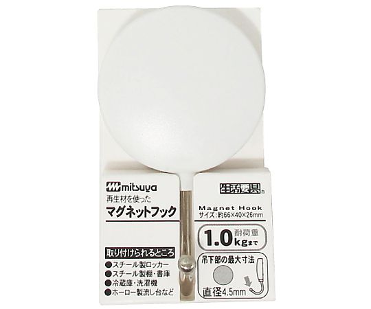 M&S ミーイング プラMGフック小 白 1個×10箱入 ME-PMHSK-WH 1ケース（ご注文単位1ケース）【直送品】