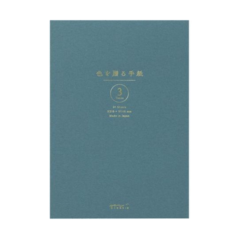 デザインフィル 便箋 便箋 色を贈る A5 青 20569 1パック(ご注文単位1パック)【直送品】