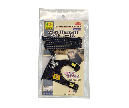 三晃商会 フェレット・ベストハーネス デニム 781 1個(ご注文単位1個)【直送品】