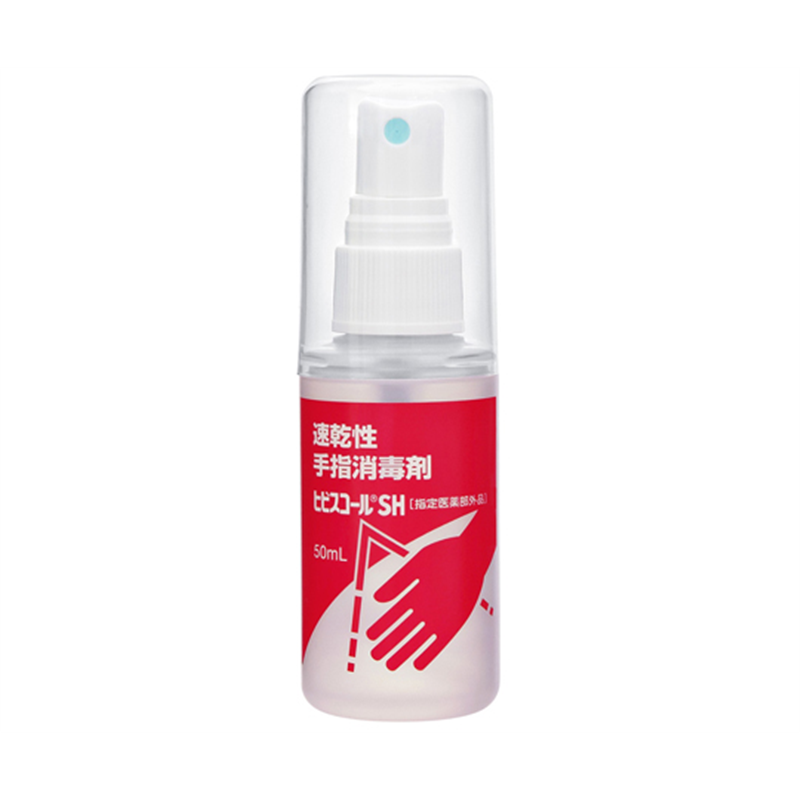 サラヤ ヒビスコールSH 50mL スプレー付 携帯用 80本入 42301 1ケース(ご注文単位1ケース)【直送品】