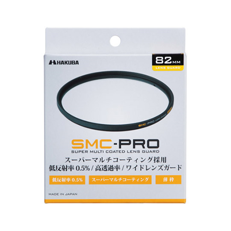 ハクバ写真産業 SMC-PRO レンズガード 82mm CF-SMCPRLG82 1個(ご注文単位1個)【直送品】