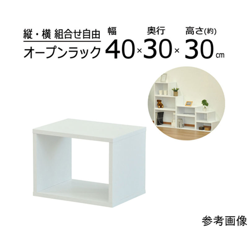 エイ・アイ・エス オープンラックシステム OKWH 40×30×30cm OPR-4030OKWH 1個(ご注文単位1個)【直送品】
