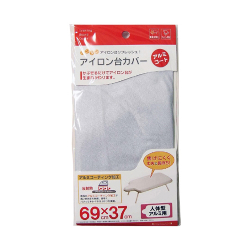 山崎実業 カバー 人体型用アルミコート(69×37cm) 4593 1個(ご注文単位1個)【直送品】