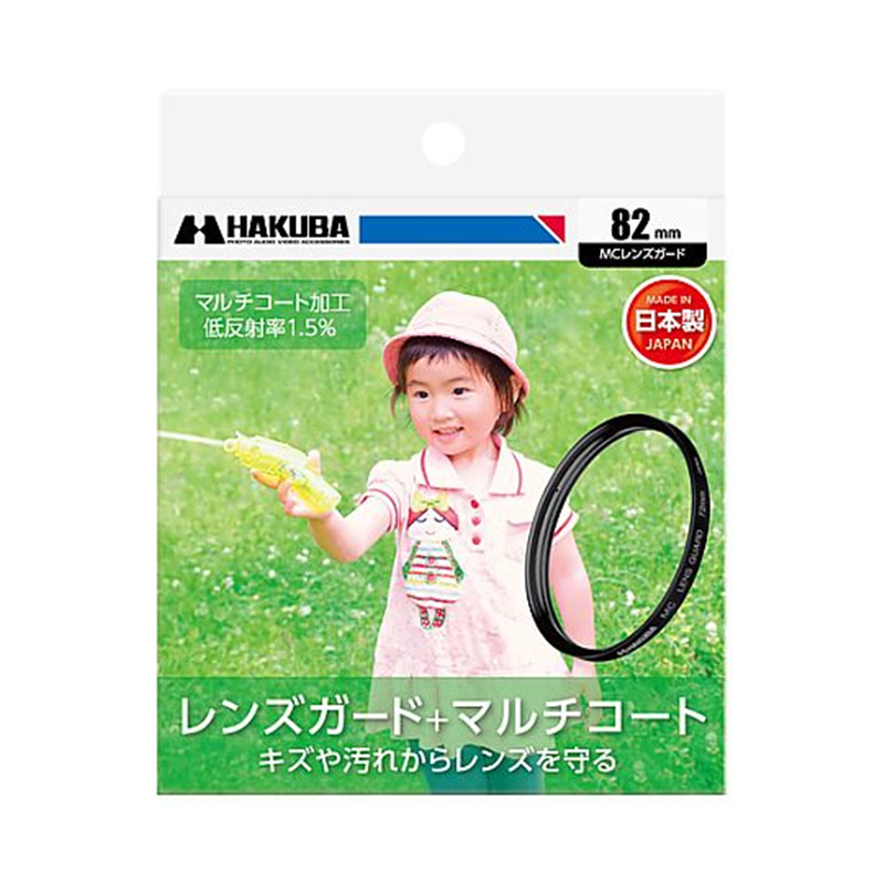 ハクバ写真産業 MCレンズガードフィルター 82mm CF-LG82 1個（ご注文単位1個）【直送品】