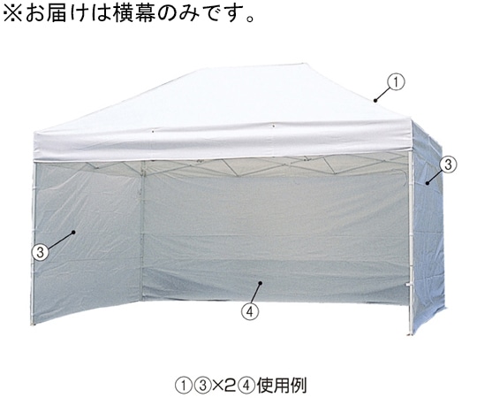 アズワン ワンタッチイベントテント 横幕のみ 6m幅 61-436-79-5 1セット（ご注文単位1セット）【直送品】