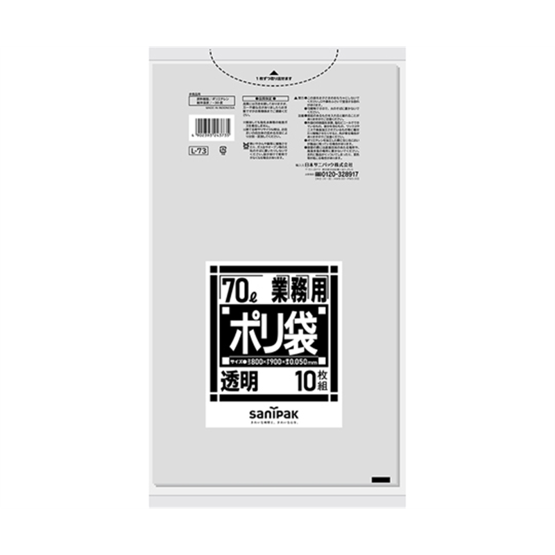 日本サニパック 業務用ポリ袋 Lシリーズ 70L 透明 厚口 50ミクロン 10枚×20冊入 L-73 1ケース(ご注文単位1ケース)【直送品】