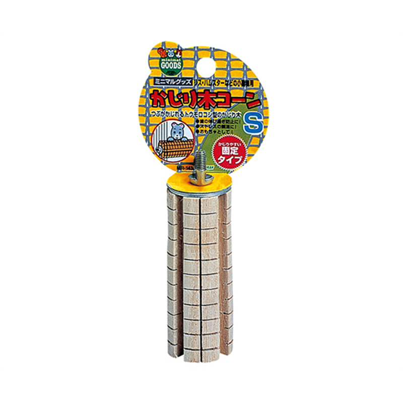 マルカン かじり木コーン S MR-143 1個（ご注文単位1個）【直送品】