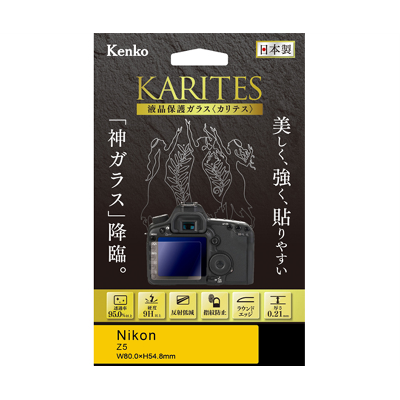 ケンコー・トキナー 液晶保護ガラス カリテス ニコン Z5用 KKG-NZ5 1個(ご注文単位1個)【直送品】