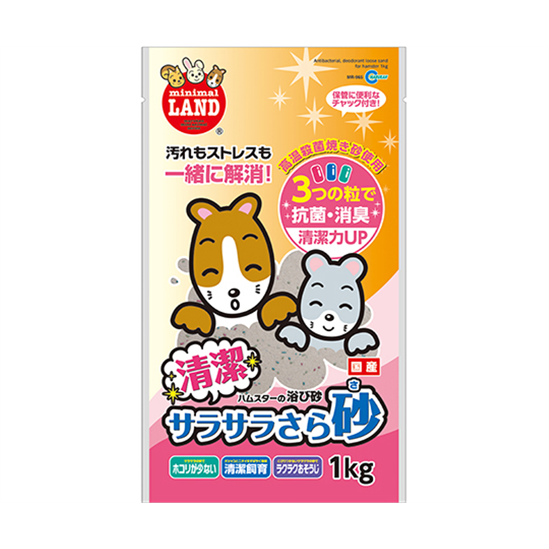 マルカン 清潔サラサラさら砂 1kg MR-965 1個（ご注文単位1個）【直送品】