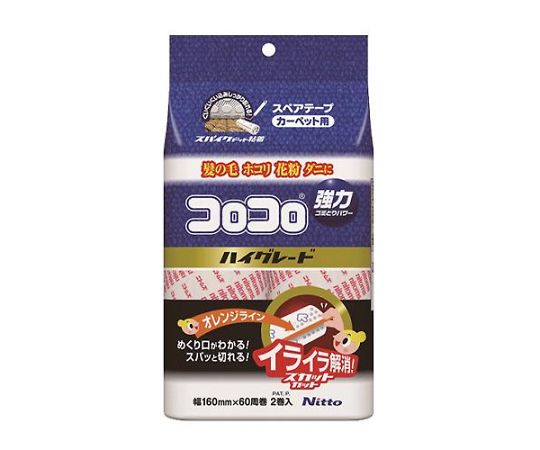 アズワン 160mm 交換用ロール(カーペット用/2巻) EA922B-225 1パック (ご注文単位1パック)【直送品】