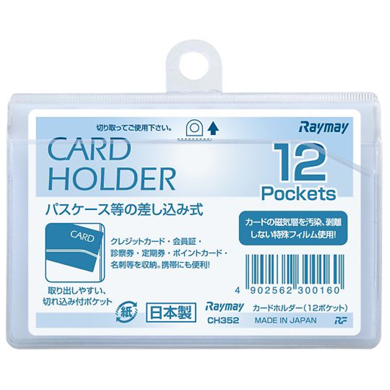 レイメイ藤井 カードホルダー 差込型 横 12ポケット CH352 1個(ご注文単位1個)【直送品】