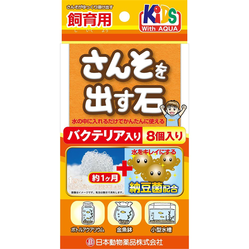 ニチドウ さんそを出す石 バクテリア入り 1箱(8個入) 1箱(ご注文単位1箱)【直送品】