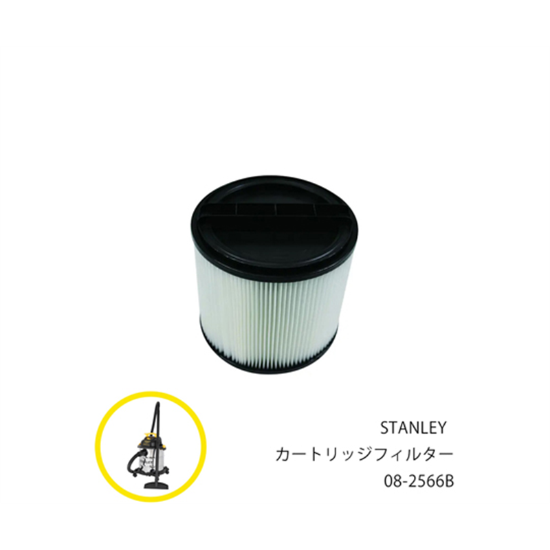 STANLEY SL18410-6B用カートリッジフィルター 08-2566B 1個(ご注文単位1個)【直送品】