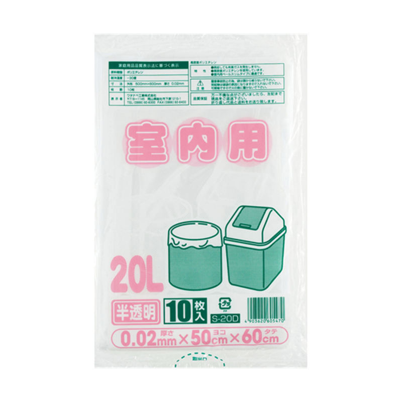 ワタナベ工業 室内用ポリ袋20L半透明 10枚×30組入 1ケース(ご注文単位1ケース)【直送品】