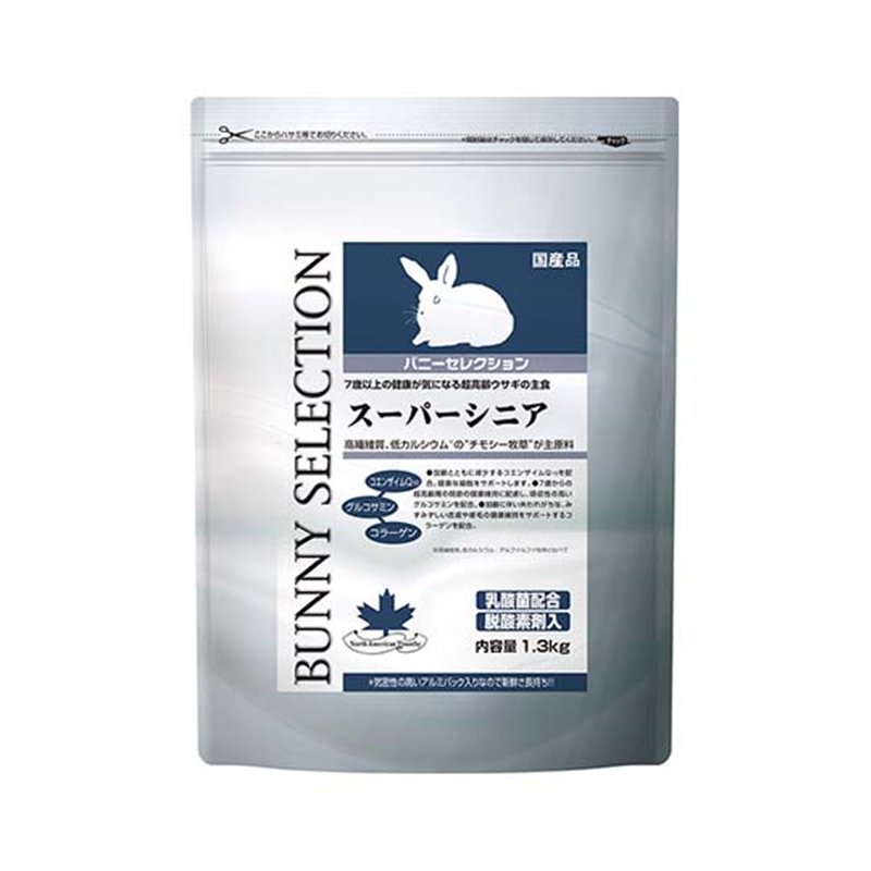イースター バニーセレクション スーパーシニア 1.3kg 1袋(ご注文単位1袋)【直送品】