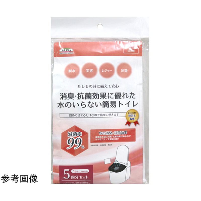明和グラビア 消臭・抗菌効果に優れたポンチョ付き簡易トイレ SPT-01 1個(ご注文単位1個)【直送品】