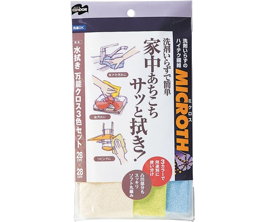 山崎産業(コンドル) MICROTH 万能クロス 3枚入 28×28mm  1枚（ご注文単位1枚）【直送品】