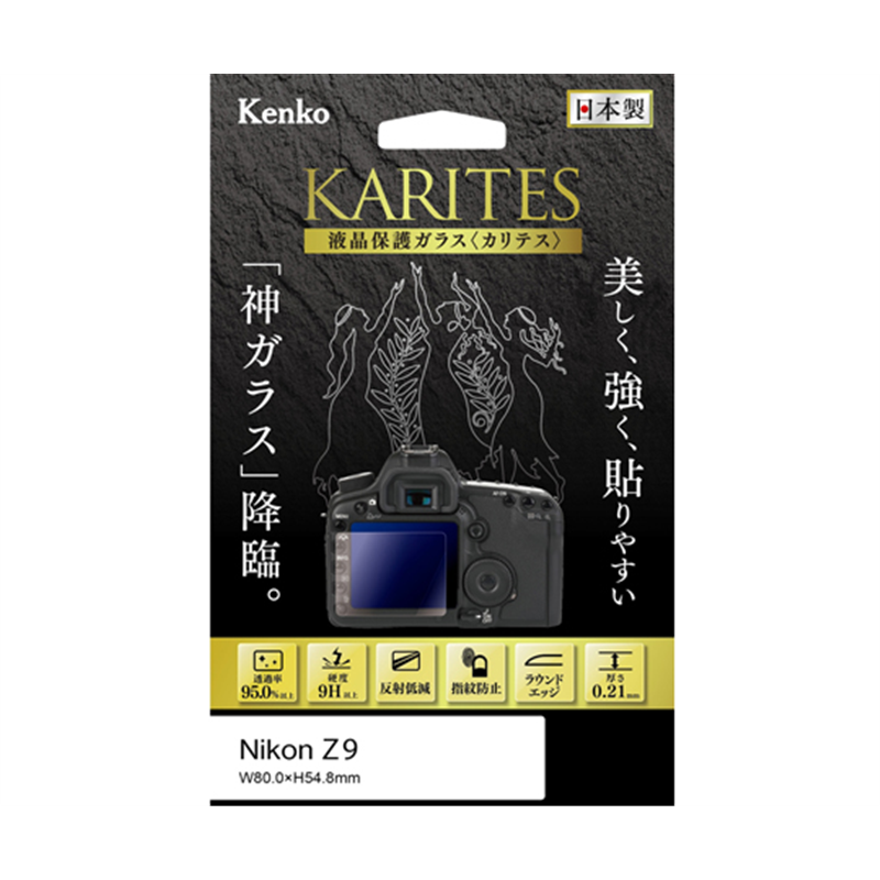 ケンコー・トキナー 液晶保護ガラス カリテス ニコン Z9用 KKG-NZ9 1個（ご注文単位1個）【直送品】