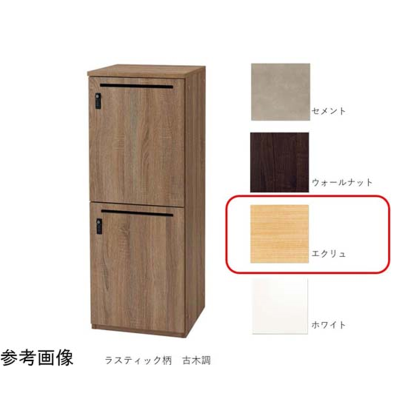 アズワン パーソナルロッカー 1列2段【ダイヤル錠】W45×H120cm エクリュ 61-805-23-4 1個(ご注文単位1個)【直送品】
