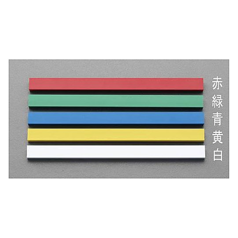 エスコ 200mm マグネットバー(黄) EA762FF-204 1本(ご注文単位1本)【直送品】
