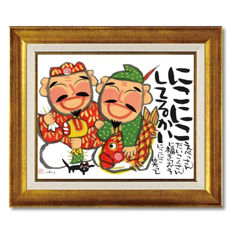 ユーパワー 糸井忠晴 アート フレーム「福もらおう(Mサイズ)」 IT-05104 1個(ご注文単位1個)【直送品】