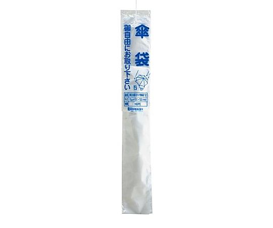 山崎産業(コンドル) 100x800mm 傘袋(半透明/100枚) EA995AA-308 1セット(ご注文単位1セット)【直送品】