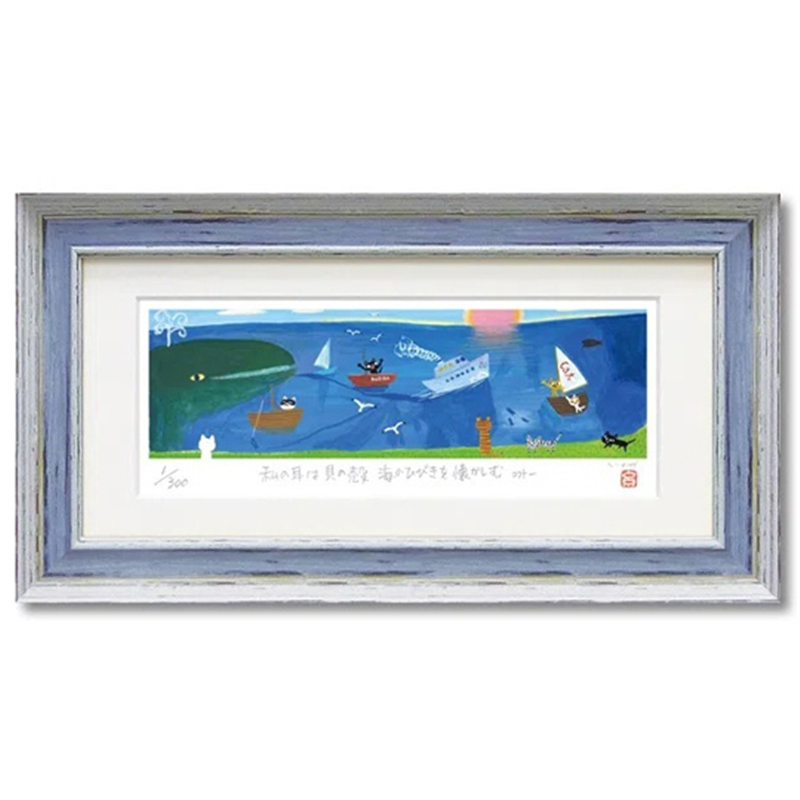 ユーパワー 糸井忠晴 版画(ジグレー)「海の響」 IT-05207 1個(ご注文単位1個)【直送品】
