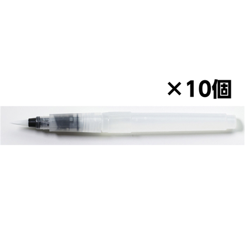 アーテック 水ペン 1セット(10個入) 12016 1セット(ご注文単位1セット)【直送品】