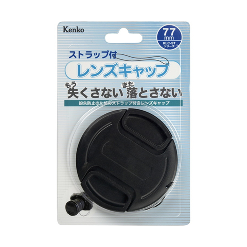 ケンコー・トキナー 紛失ストラップ付レンズキャップ 77mm KCL-ST77 1個（ご注文単位1個）【直送品】