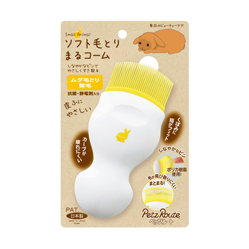 ペッツルート 小動物用 ソフト毛とりまるコーム  1個（ご注文単位1個）【直送品】
