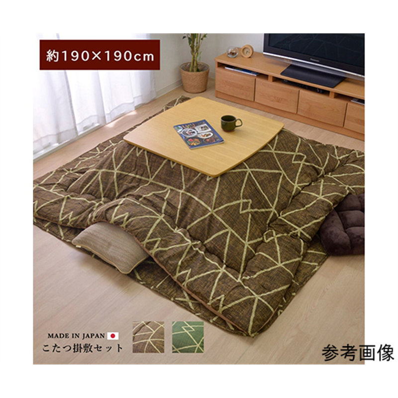 アズワン こたつ布団 正方形 シンプル 幾何柄 掛け敷きセット グリーン 約190×190cm 1160740120801 1個(ご注文単位1個)【直送品】
