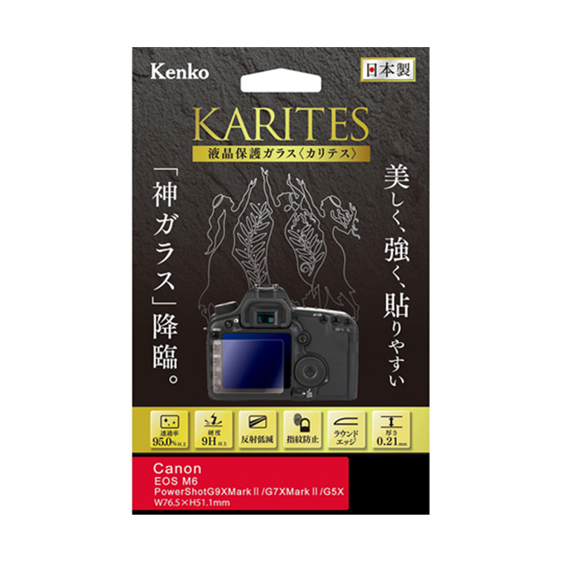 ケンコー・トキナー 液晶保護ガラス カリテス キャノン EOS M6MarkⅡ/KissM2用 KKG-CEOSM6 1個(ご注文単位1個)【直送品】