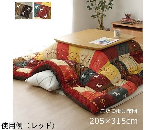 アズワン こたつ布団 長方形 ギャッベ柄 ノルディック 掛け単品 レッド 約205×315cm 1151470240403 1個(ご注文単位1個)【直送品】