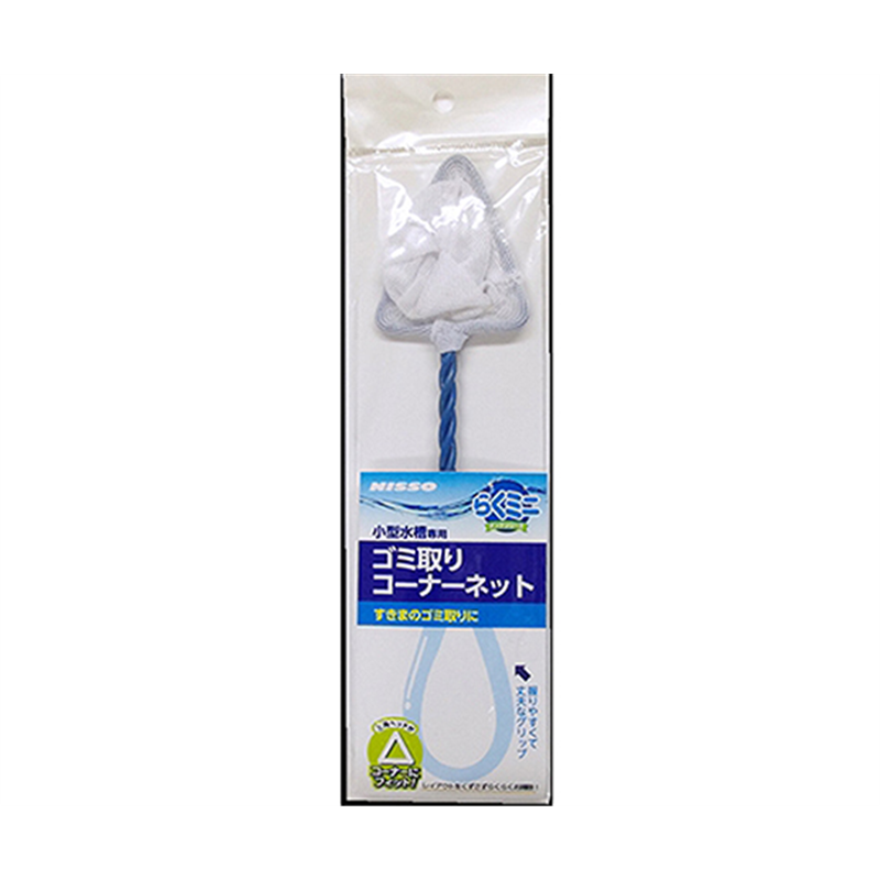 マルカン らくミニメンテ ゴミ取りコーナーネット NAM-327 1個(ご注文単位1個)【直送品】