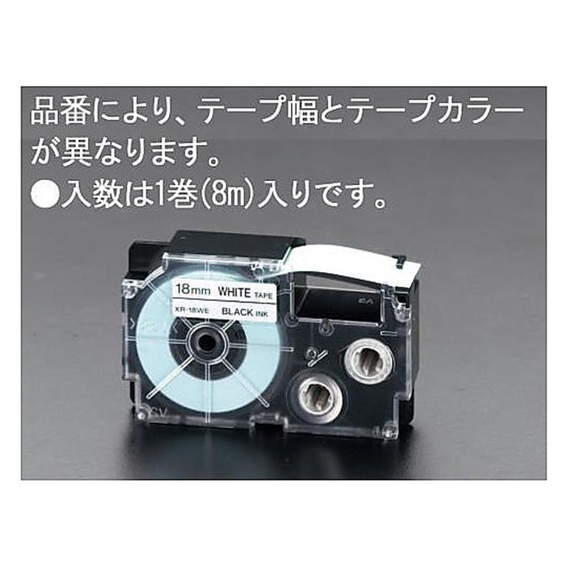 エスコ 36mm エコテープカートリッジ(黄) EA761DS-55 1個(ご注文単位1個)【直送品】
