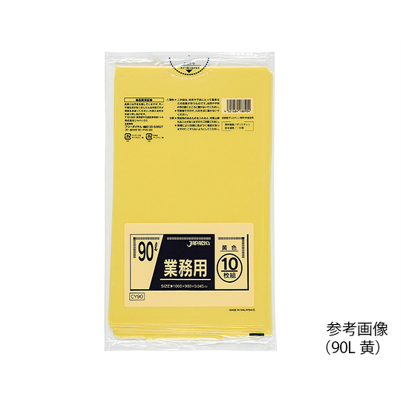 アズワン 業務用ポリ袋 90L 黄 10枚×30袋入 CY90 1箱(ご注文単位1箱)【直送品】