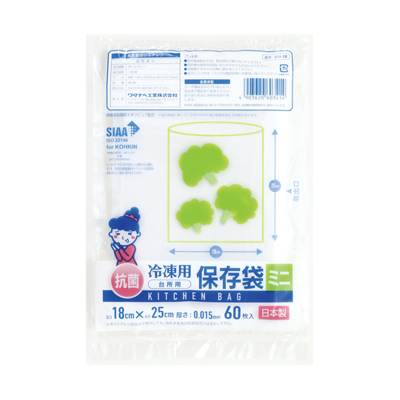 ワタナベ工業 冷凍用抗菌保存袋(ミニ)半透明 60枚×30組入 1ケース(ご注文単位1ケース)【直送品】