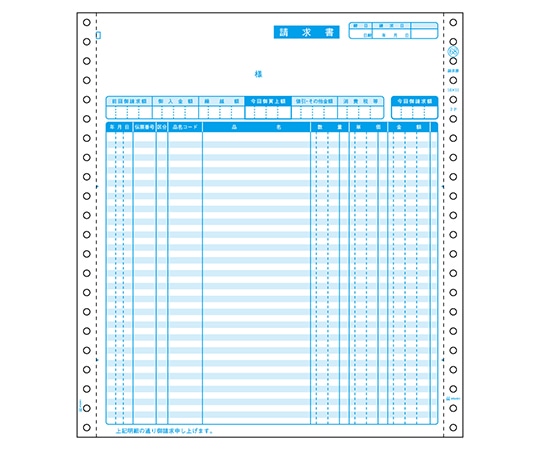 ヒサゴ 請求書 1セット(250枚入) GB68 1セット(ご注文単位1セット)【直送品】