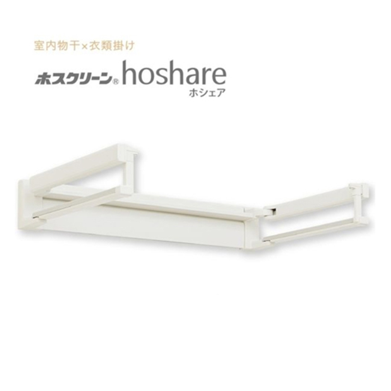 川口技研 ホスクリーン 壁面取付け室内物干し金物 hoshare ホシェア シルキーホワイト HS60-SW 1台(ご注文単位1台)【直送品】