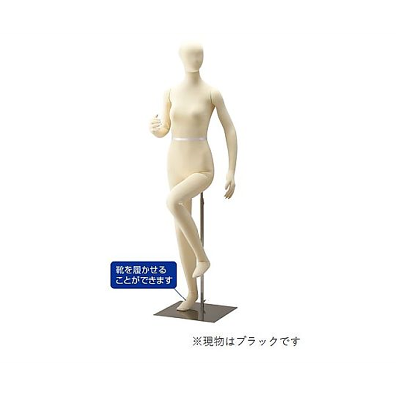 アズワン フレキシブルマネキン 婦人 ブラック 61-806-26-2 1個(ご注文単位1個)【直送品】