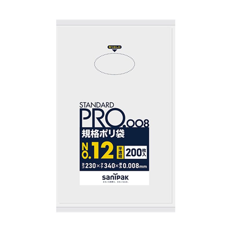 日本サニパック 規格ポリ袋 HDPE 半透明 No.12 200枚×50冊入 H-12 1ケース(ご注文単位1ケース)【直送品】