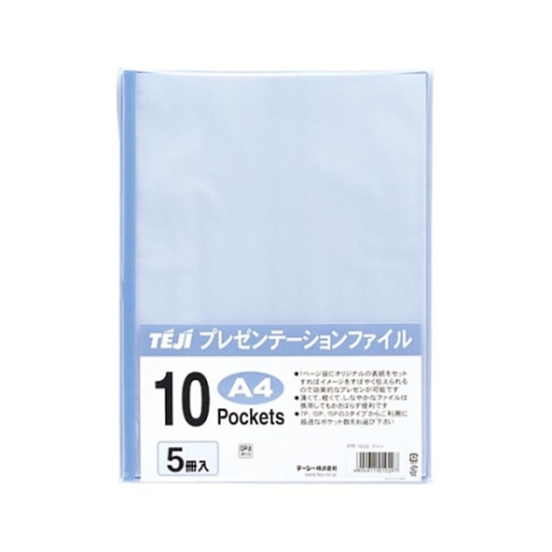 テージー プレゼンテーションファイル ブルー 10ポケット PTF-10-02 1個(ご注文単位1個)【直送品】